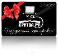 Подарочный сертификат Подарочный сертификат